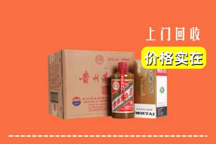 高价收购:抚州上门回收精品茅台酒